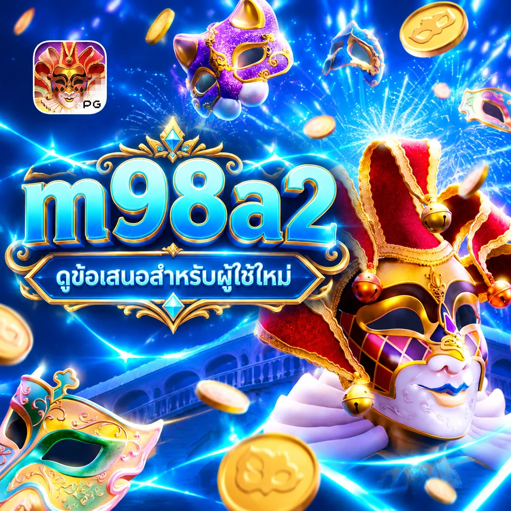 m98a2 · ภาพเกม